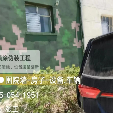 红桥数码迷彩漆施工